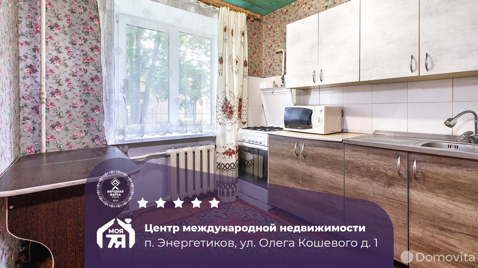 Цена продажи квартиры, Энергетиков, ул. Олега Кошевого, д. 1