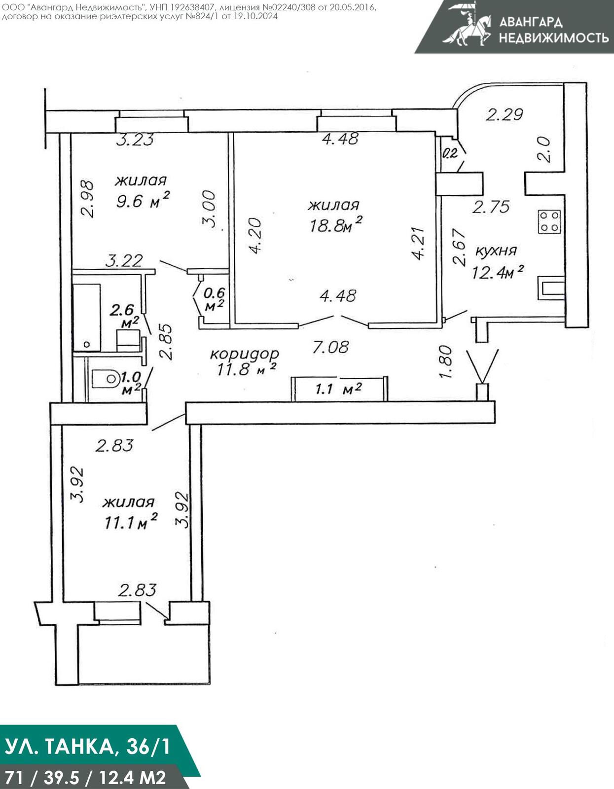 продажа квартиры, Минск, ул. Максима Танка, д. 36/1