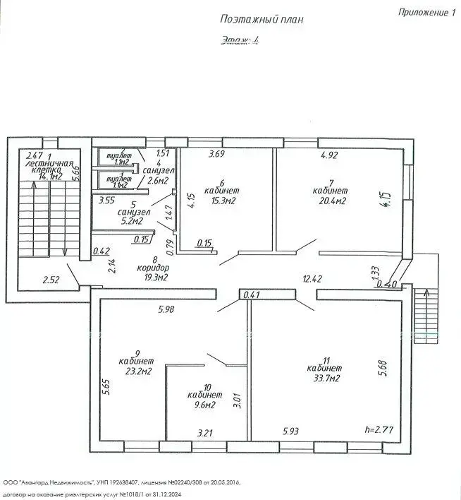 Купить офис на ул. Корженевского, д. 14/4 в Минске, 269949USD, код 8515 - фото 19