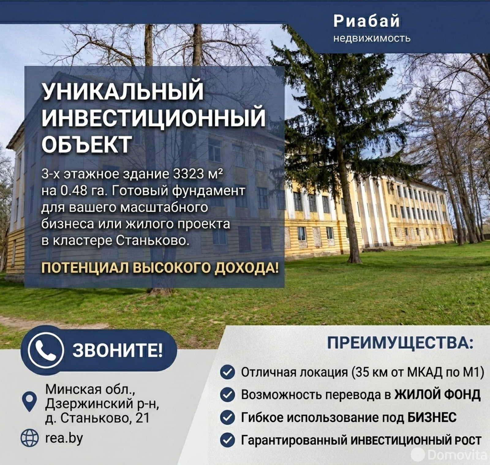 Купить складское помещение на ул. Парковая, д. 21 в Станьково - фото 18