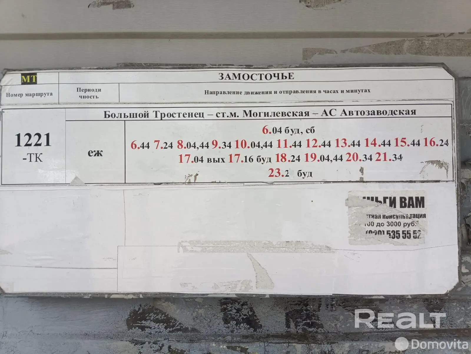 Купить 1-этажную дачу в Таксист Минская область, 15000USD, код 185740 - фото 27