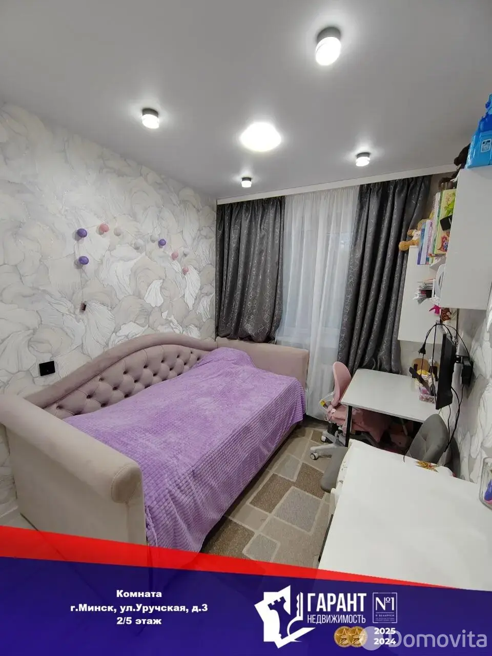 комната, Минск, ул. Уручская, д. 3, стоимость продажи 102 407 р.