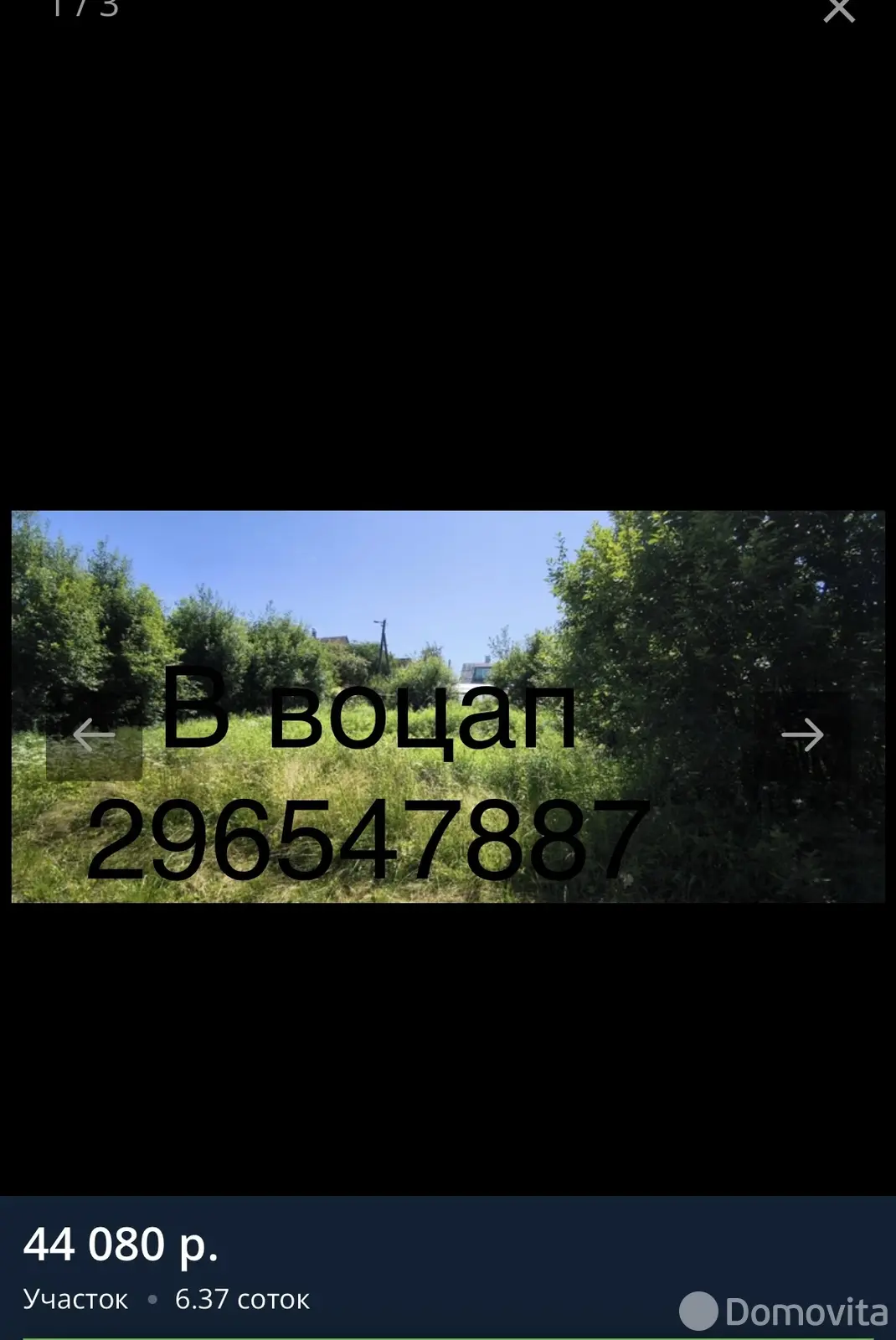 участок, Полиграфист, 