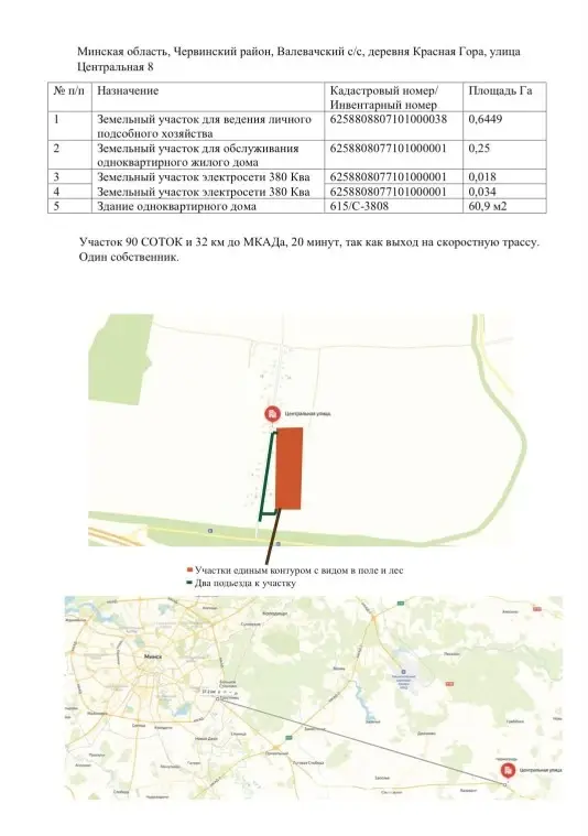 Купить 1-этажную дачу в Красной Горе Минская область, 50000USD, код 183262 - фото 13