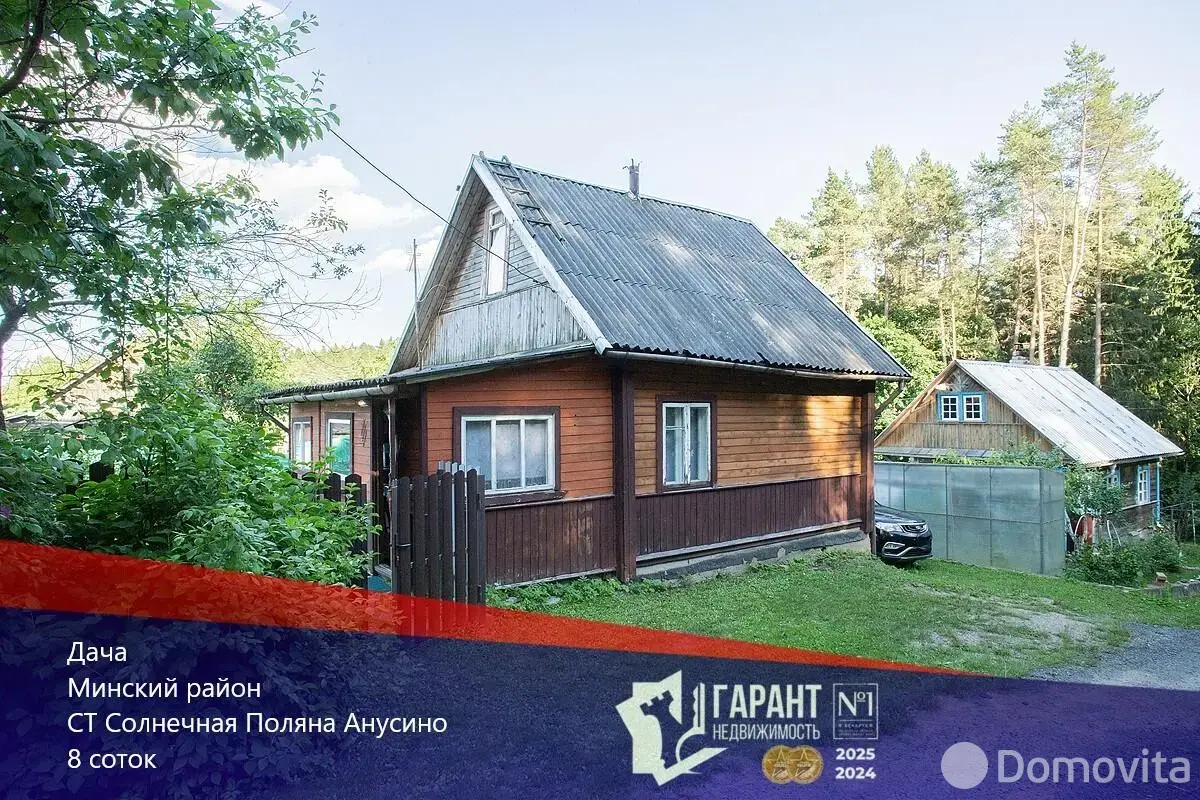 Стоимость продажи дачи, Солнечная поляна Анусино, 