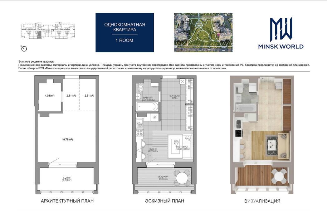 Купить 1-комнатную квартиру в Минске, ул. Михаила Савицкого, д. 28, 47640 EUR, код: 1054334 - фото 6