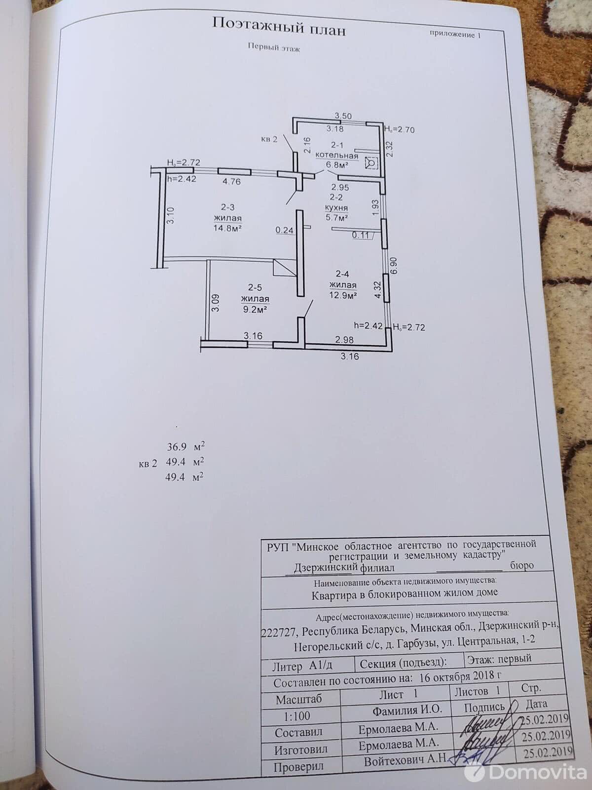 дом, Гарбузы, ул. Центральная, д. 1 