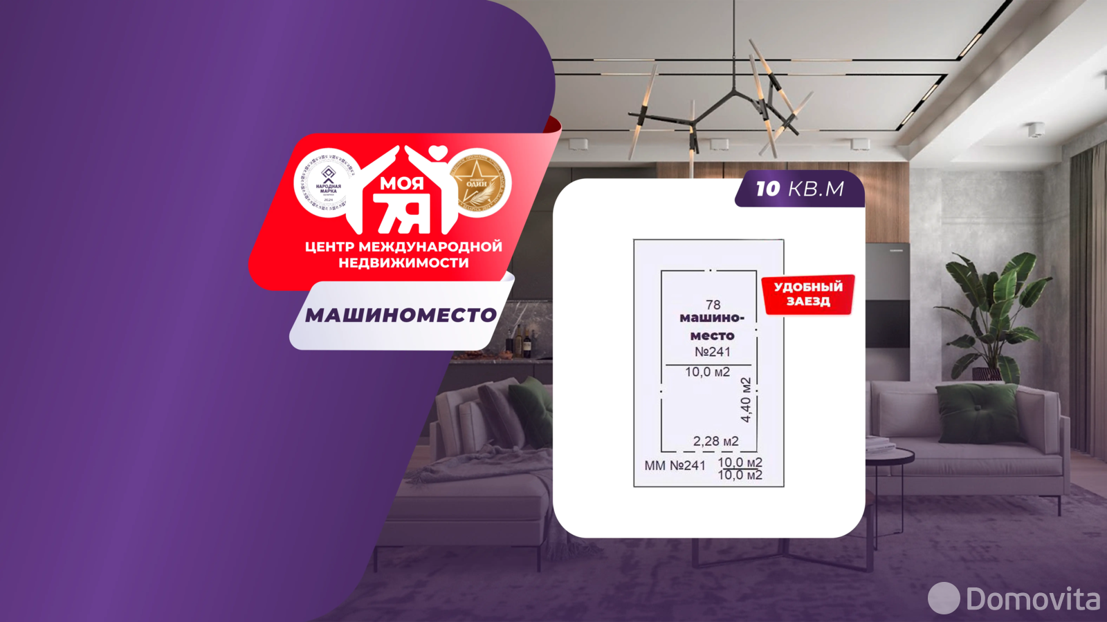продажа гаража, Минск, ул. Скрыганова, д. 8