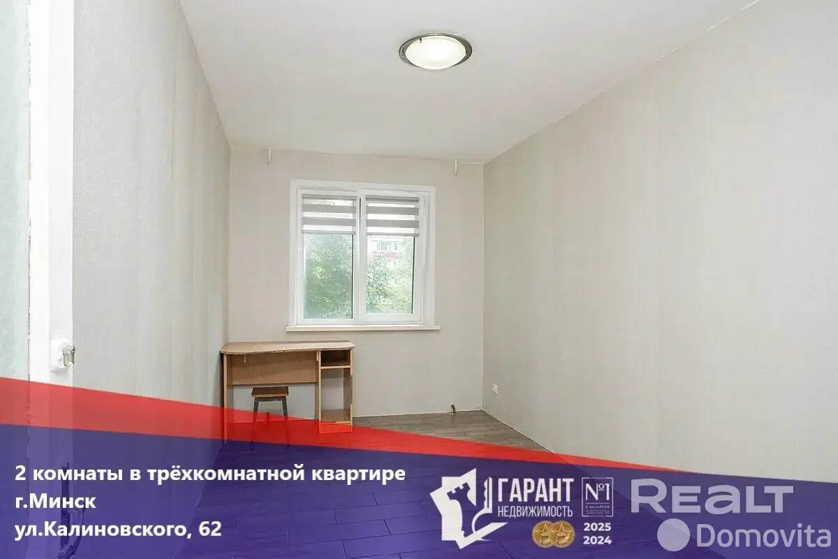 комната, Минск, ул. Калиновского, д. 62 - лучшее предложение