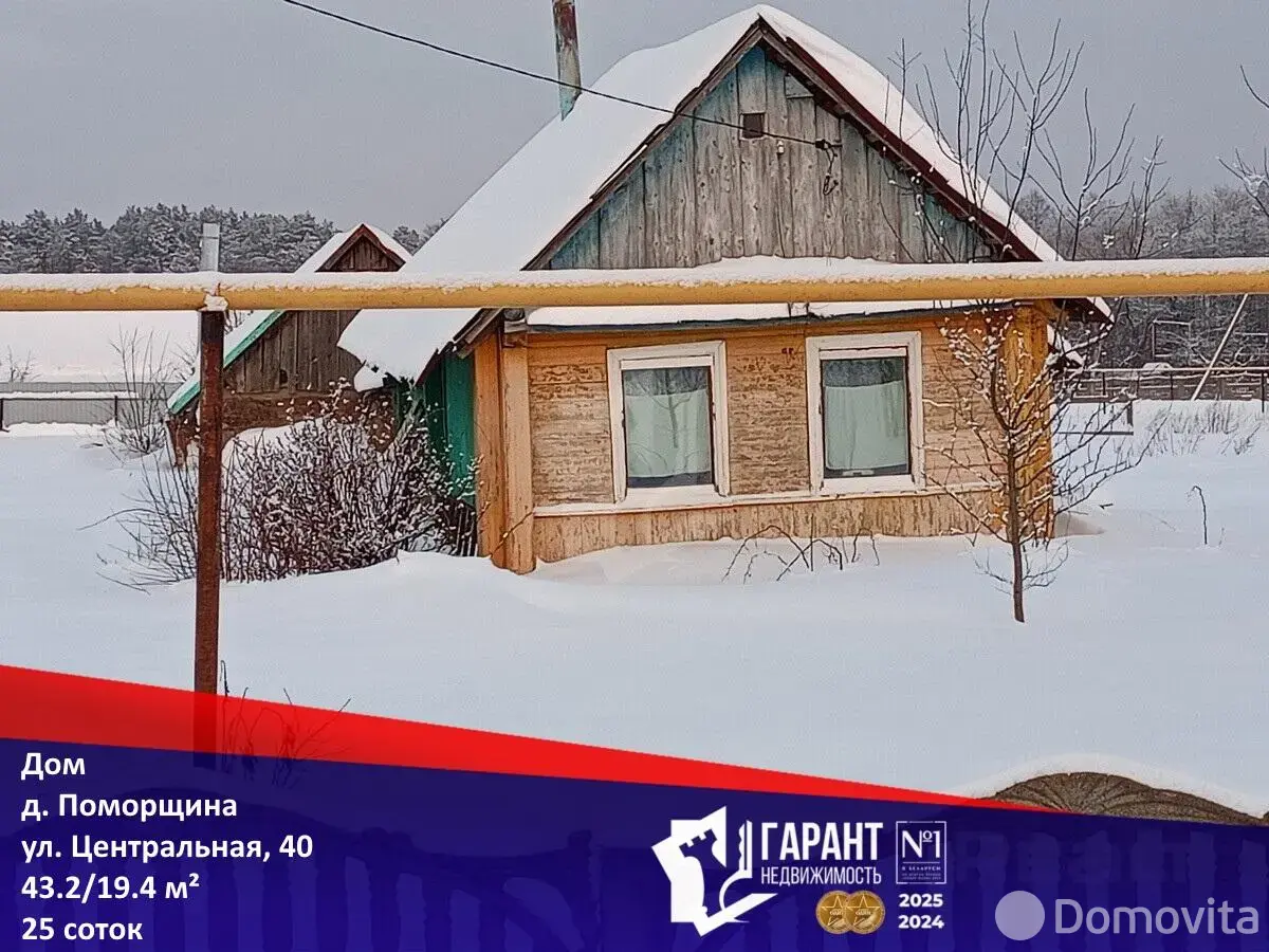 коттедж, Поморщина, д. 40 