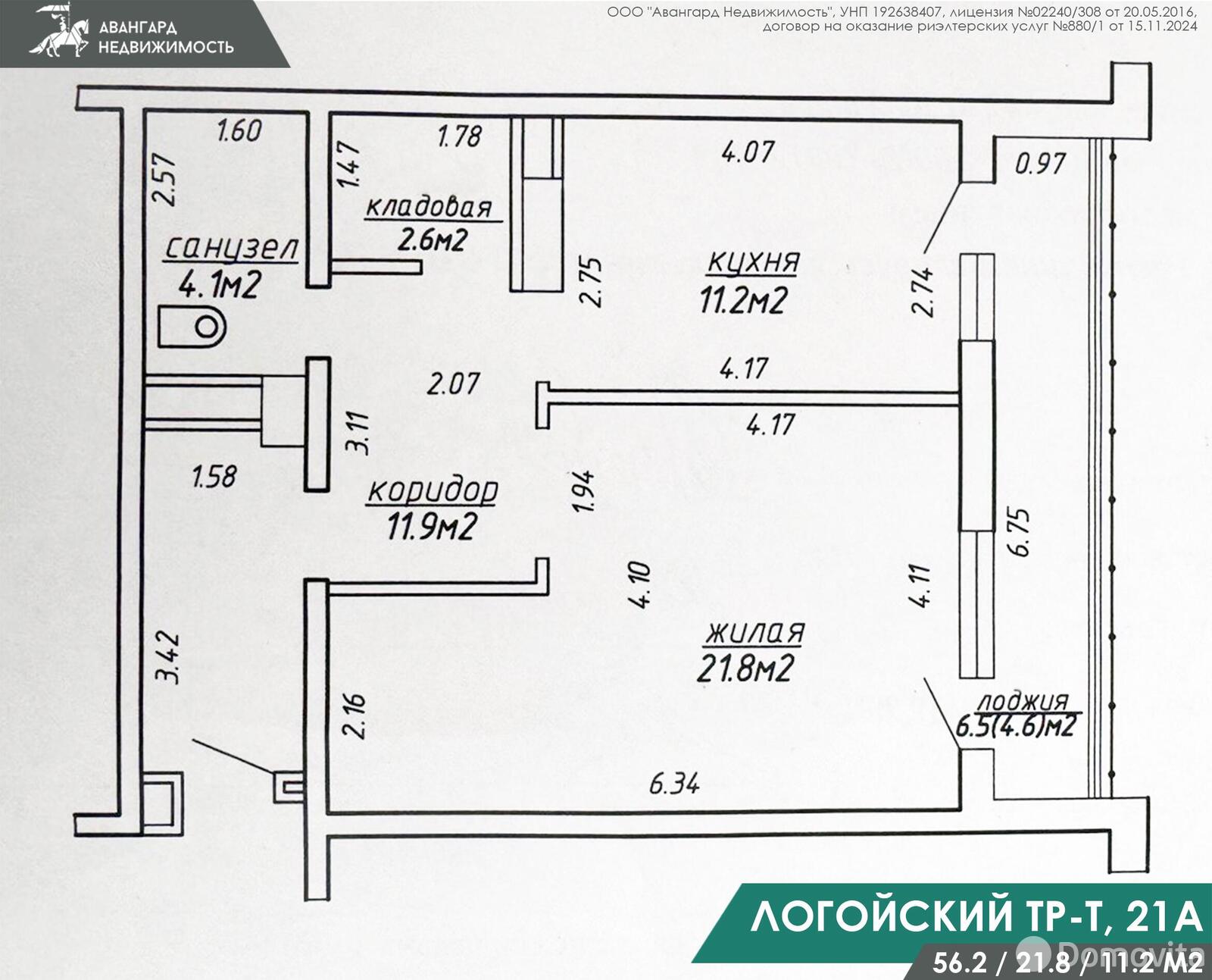 квартира, Минск, Логойский тр-т, д. 21/А 