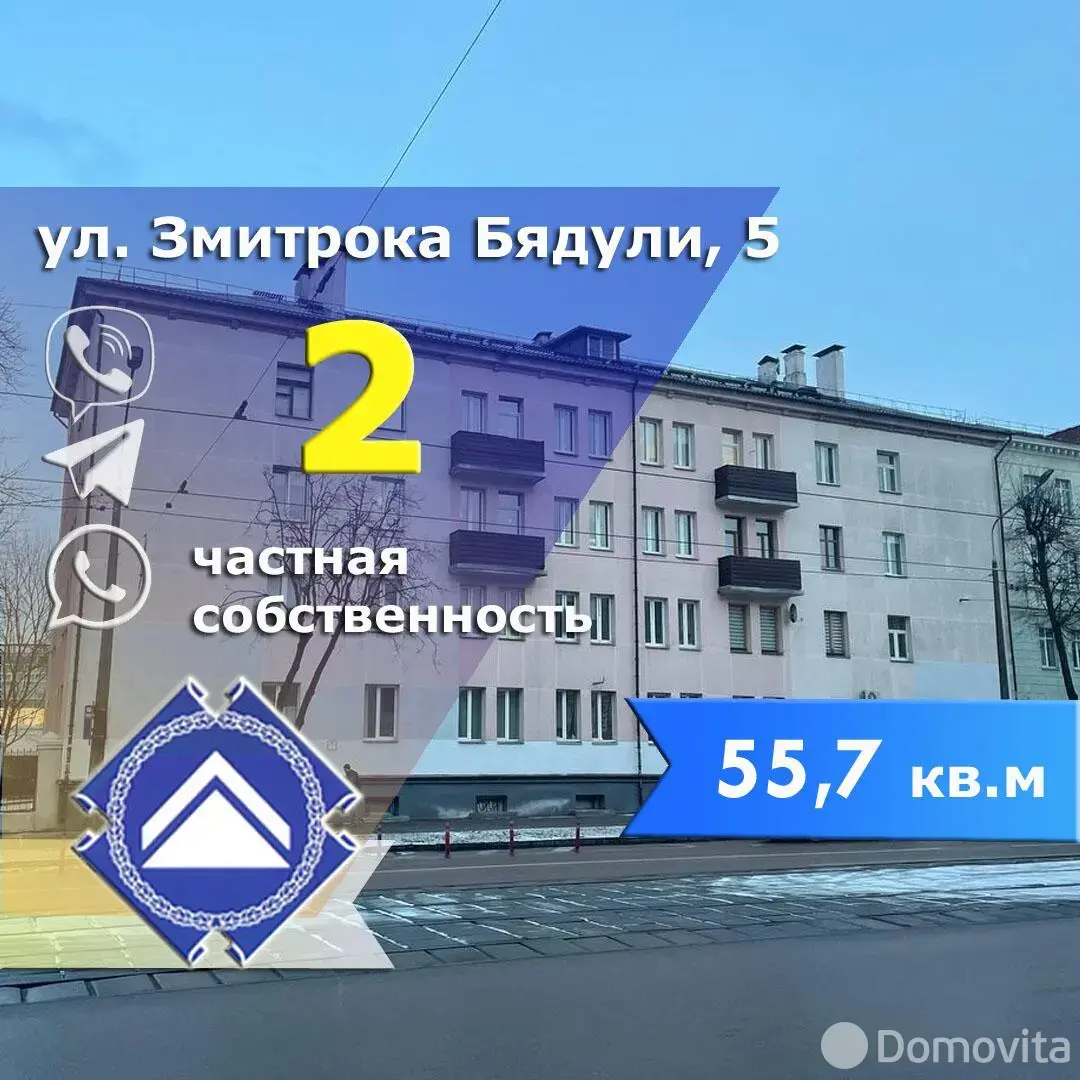 Продажа 2-комнатной квартиры в Минске, ул. Змитрока Бядули, д. 5, 85000 USD, код: 1131197 - фото 1
