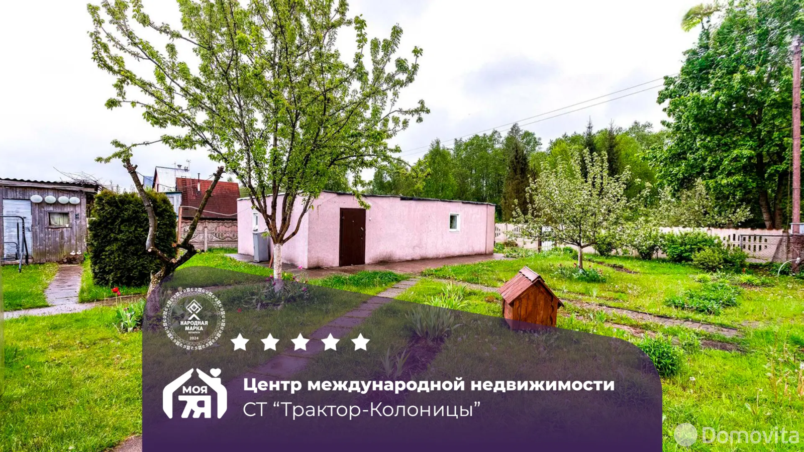 купить дачу, Трактор-Колоницы, 