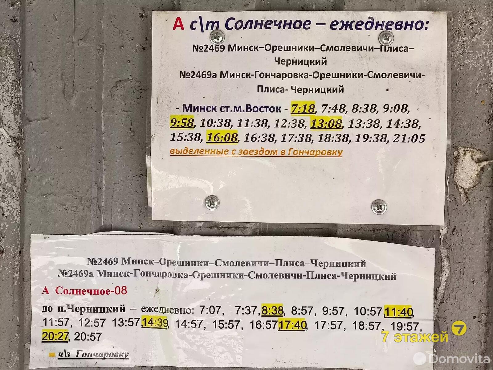 Купить дачу в Солнечное-08, продажа дач в Солнечное-08