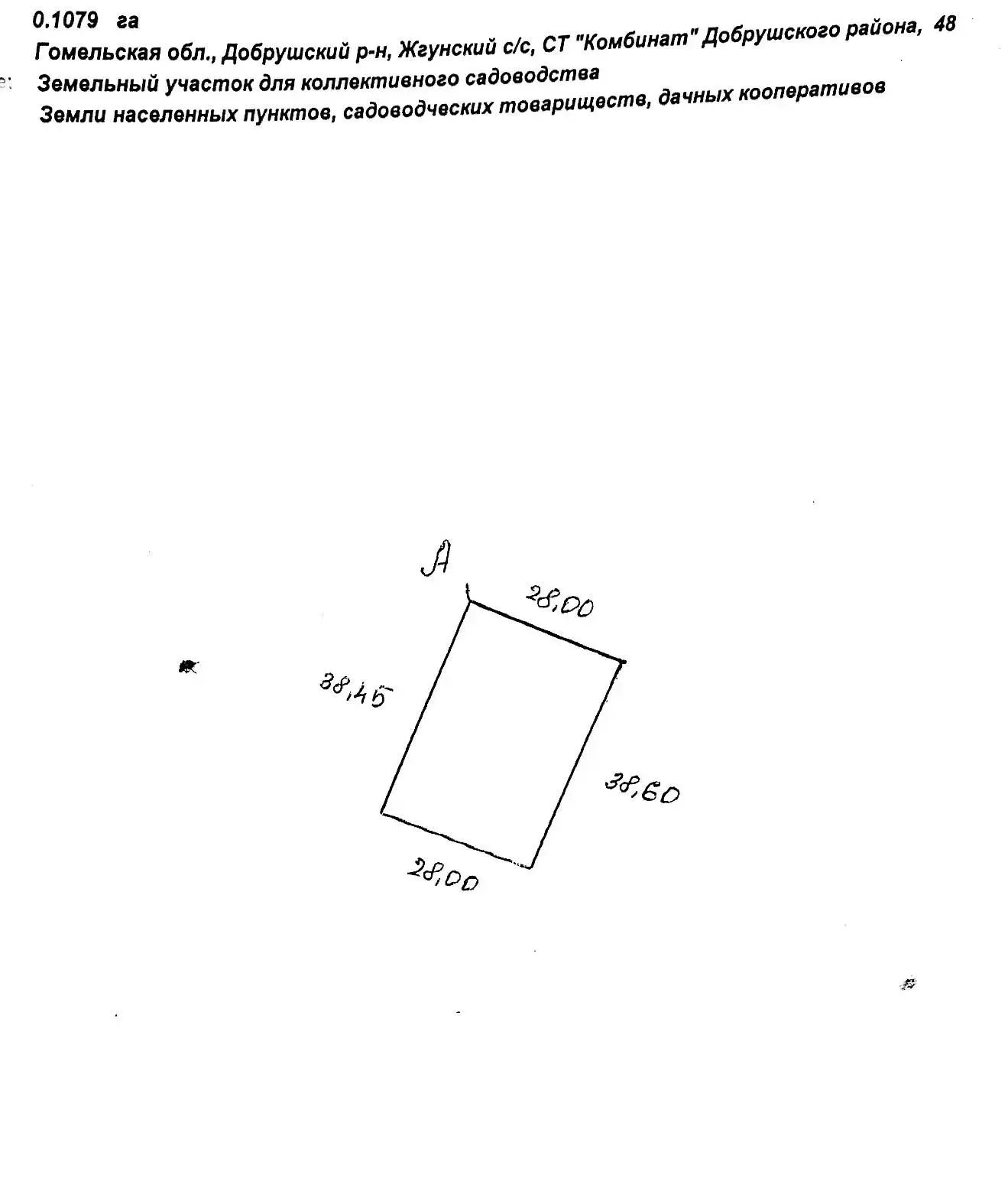 дача, Комбинат, д. 48 