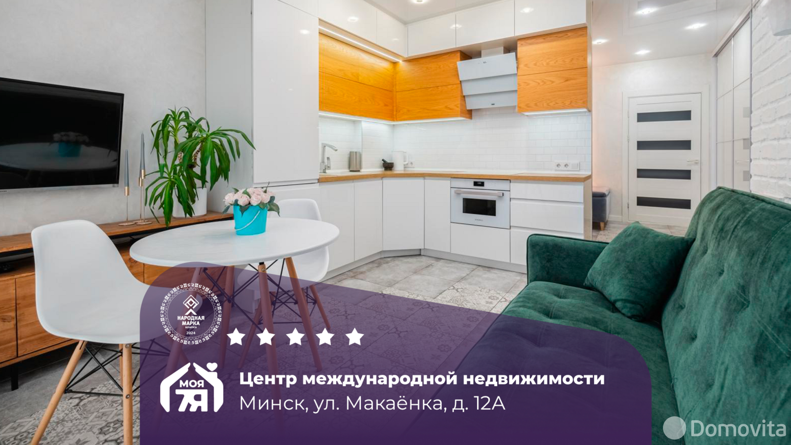 купить квартиру, Минск, ул. Макаенка, д. 12А