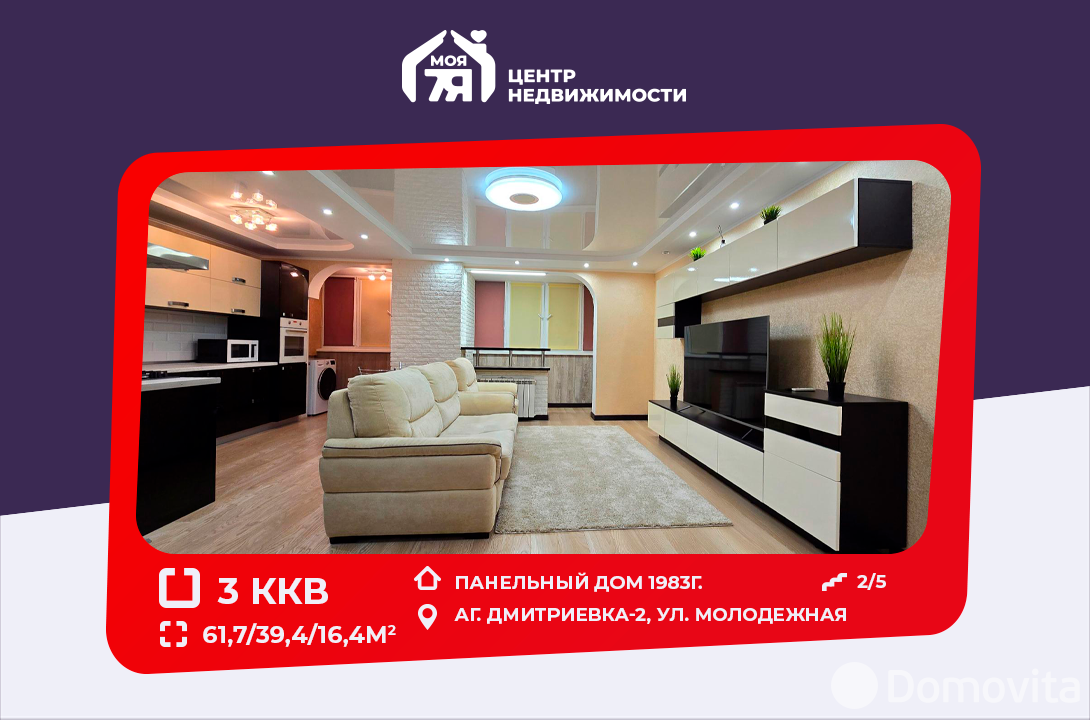 Купить 3-комнатную квартиру в Дмитриевке-2, ул. Молодёжная, д. 7, 27000 USD, код: 1071765 - фото 1