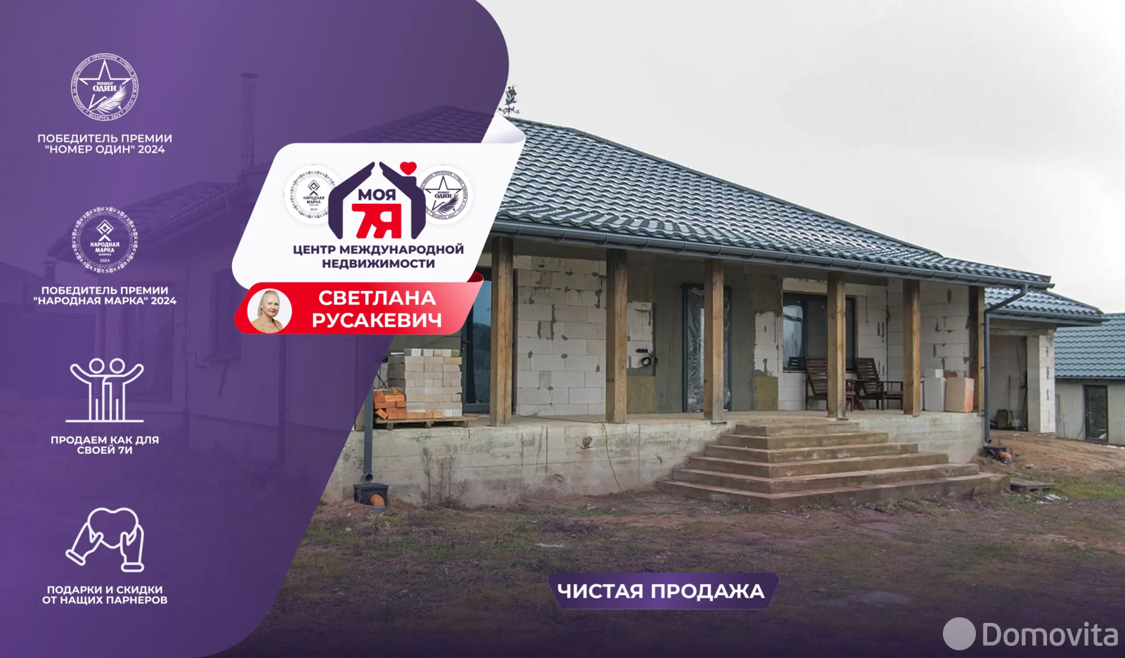 дом, Куромшичи, 