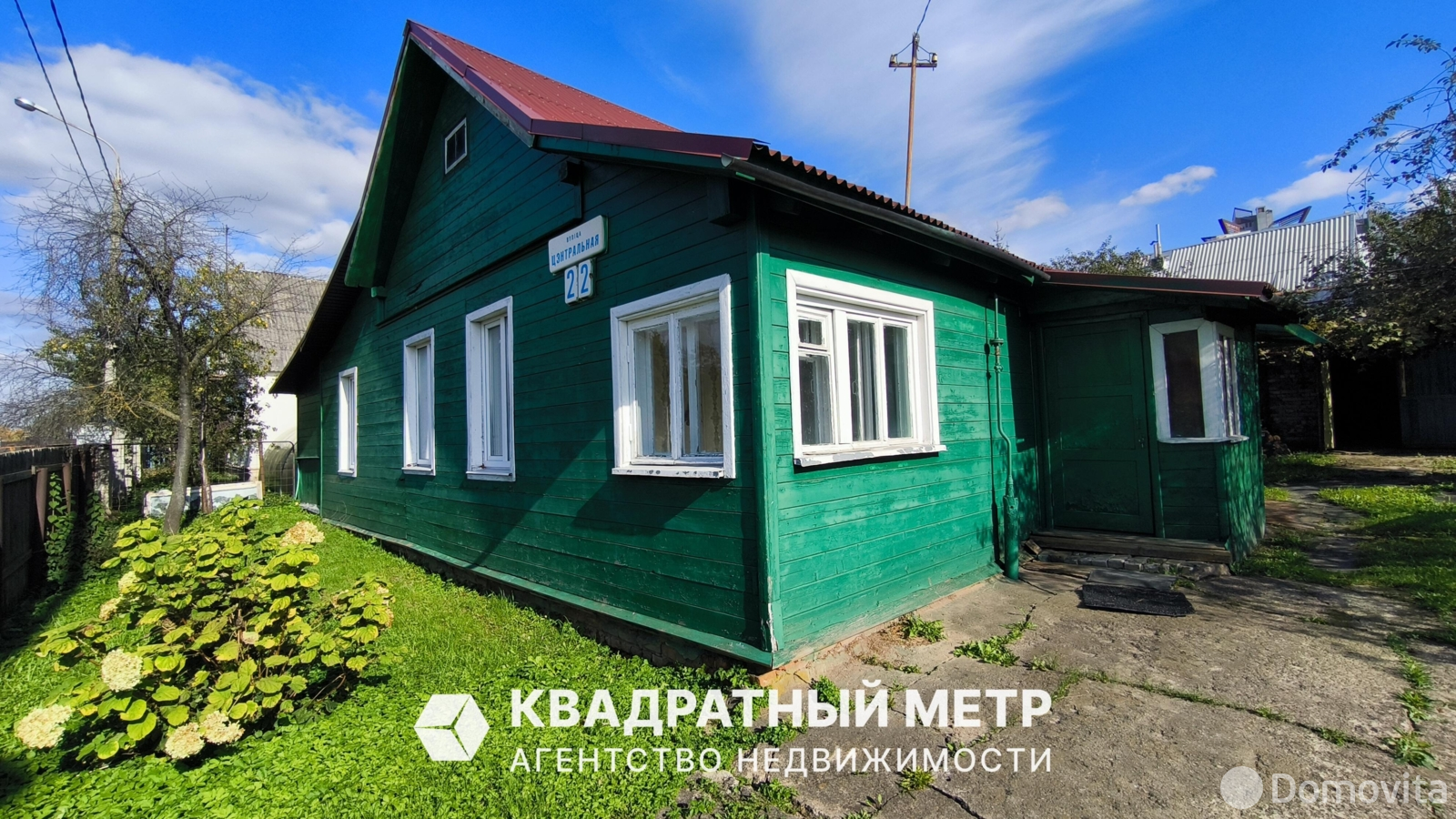 дом, Минск, ул. Центральная, д. 22 в Заводском районе