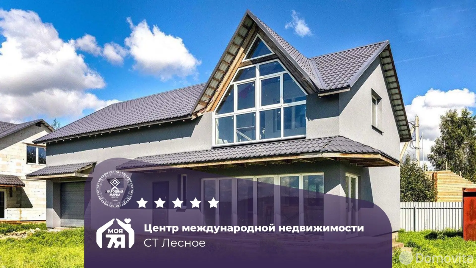 участок, Лесное, 