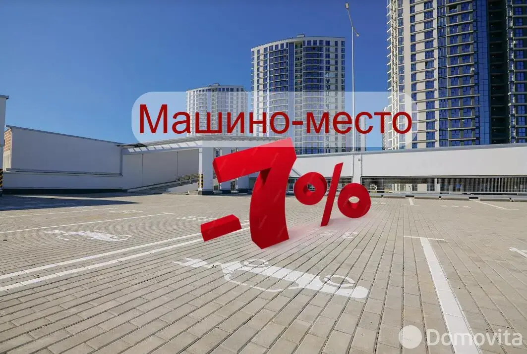 Продажа машиноместа в Минске, ул. Леонида Щемелёва, д. 11, код 9274 - фото 3