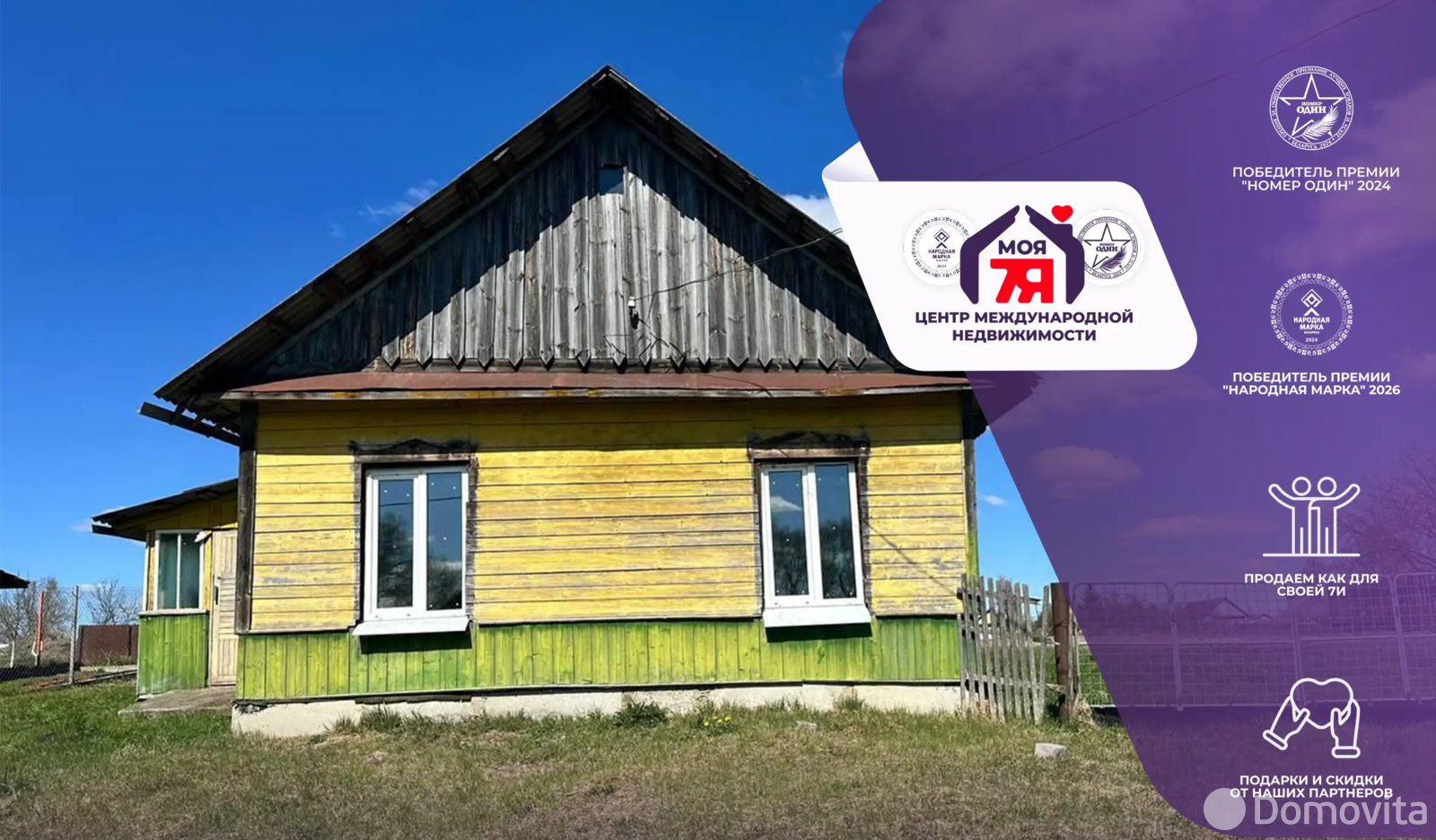 коттедж, Дукора, ул. Речная 