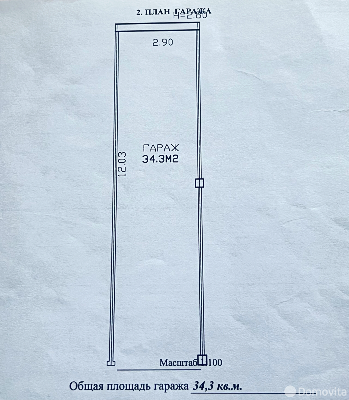 продажа гаража, Минск, ул. Кропоткина, д. 108А