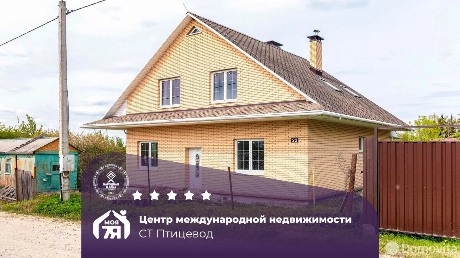 дача, Птицевод, - лучшее предложение