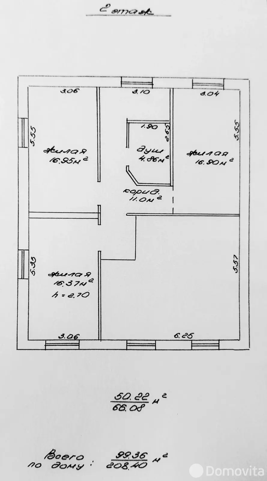 Стоимость продажи дома, Севруки, ул. Полевая 2-я