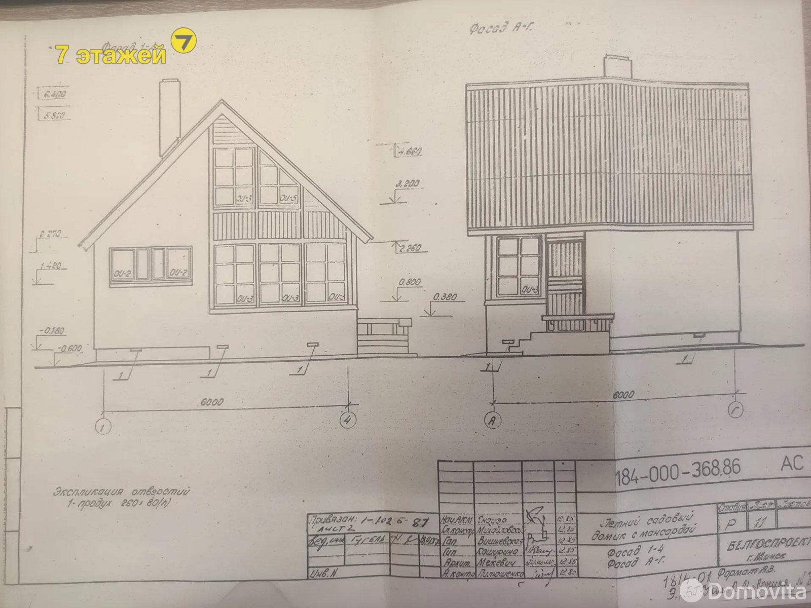 Купить 1-этажную дачу в КУПАЛИНКА-34 Минская область, 25000USD, код 185211 - фото 4