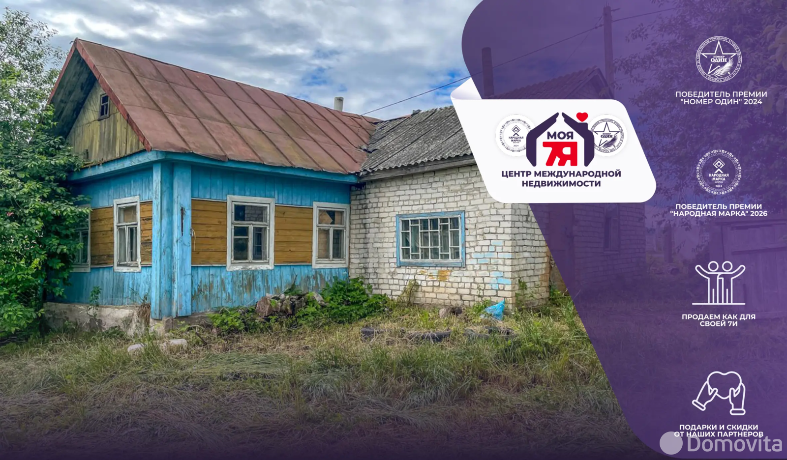 коттедж, Городилово, ул. 17 Верасня 