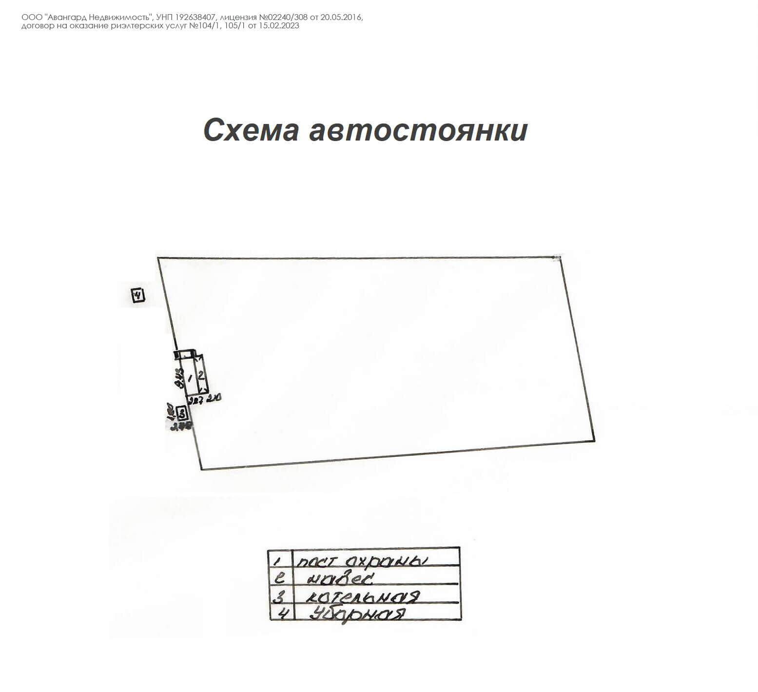 Купить складское помещение в Полевой - фото 11