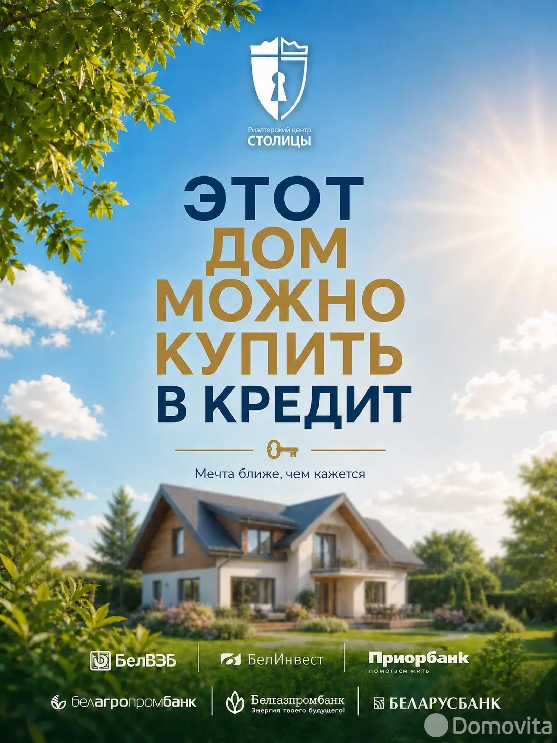 Цена продажи коттеджа, Дубина Юрздыцкая, ул. Гагарина, д. 80