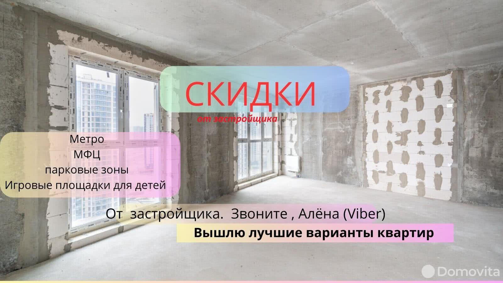 Купить 3-комнатную квартиру в Минске, ул. Михаила Савицкого, д. 25, 77376 EUR, код: 1051801 - фото 1