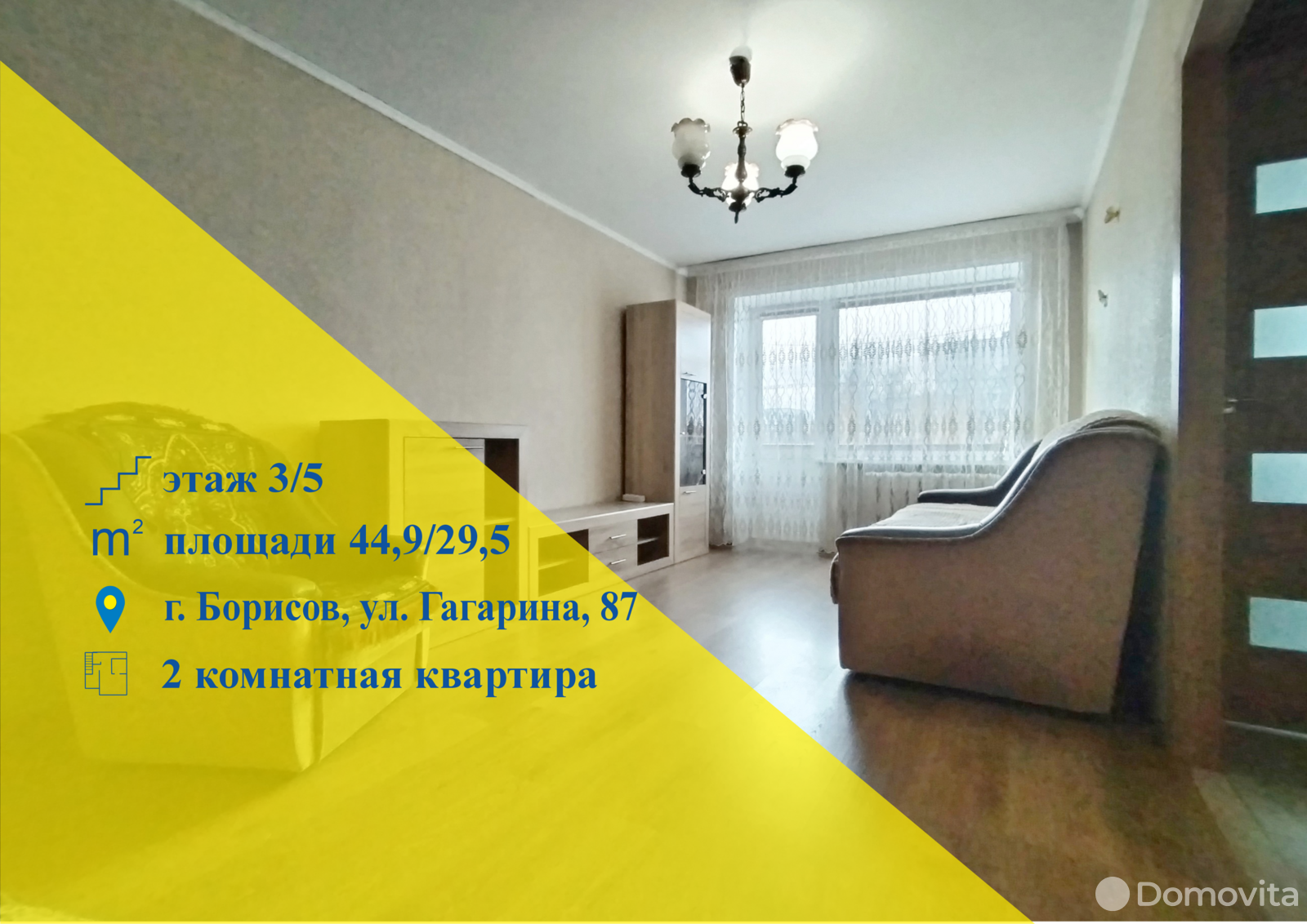 Купить 2-комнатную квартиру в Борисове, ул. Гагарина, д. 87, 35000 USD, код: 938454 - фото 1
