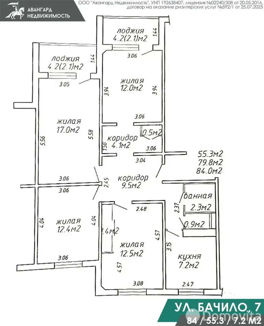 комната, Минск, ул. Алеся Бачило, д. 7 в Заводском районе