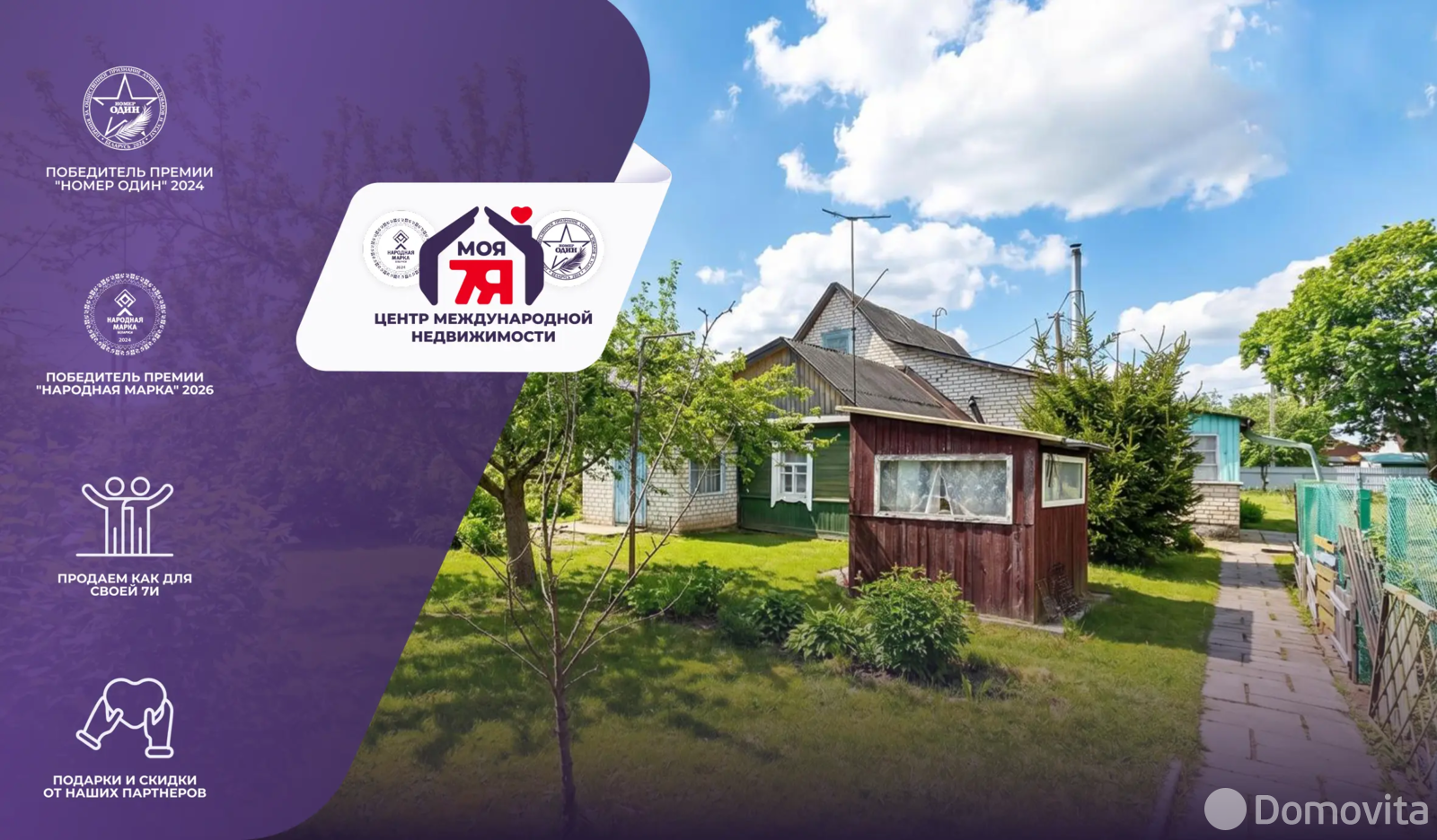 продажа коттеджа, Ратомка, ул. Привокзальная