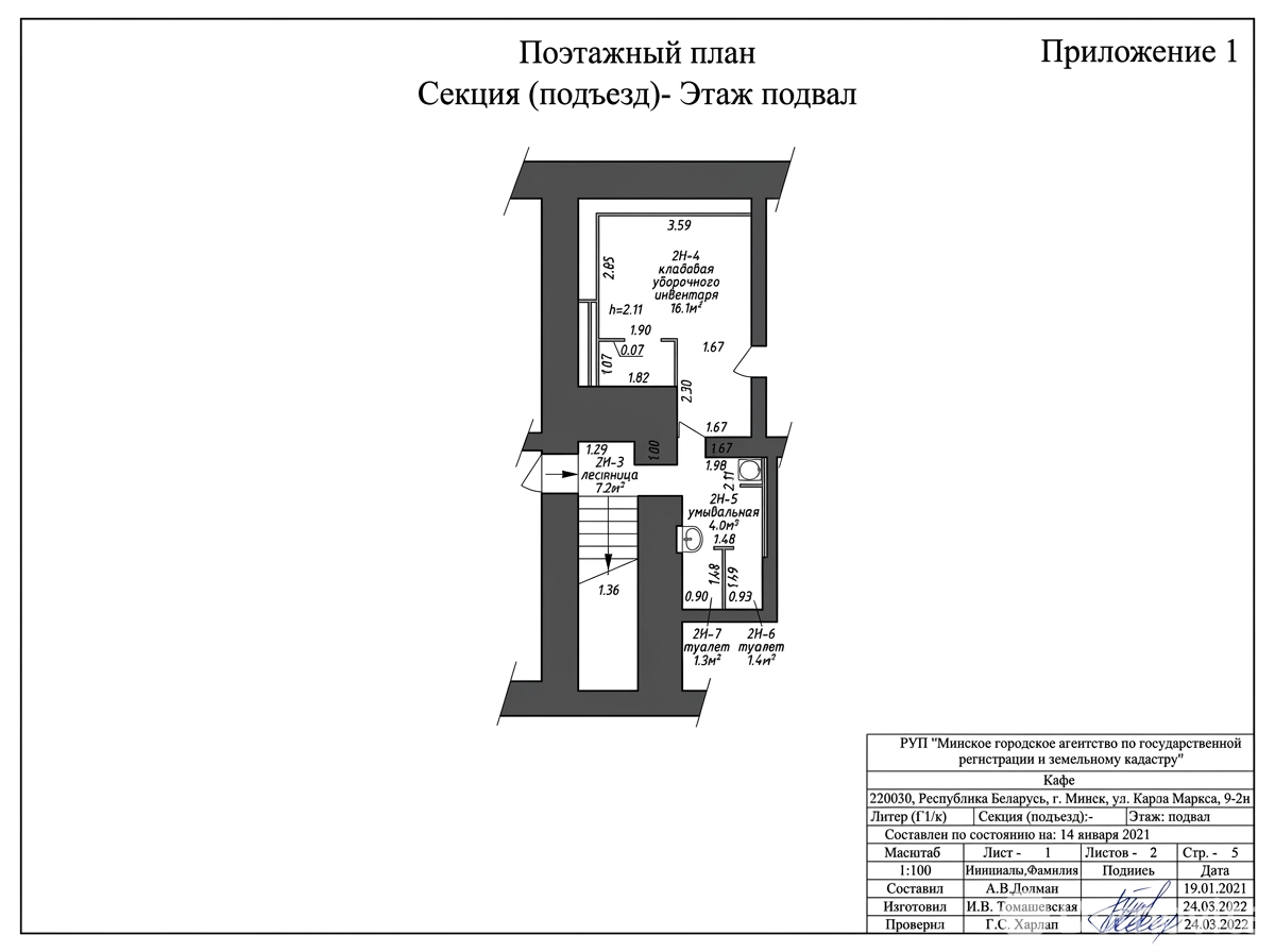 объект сферы услуг, Минск, ул. Карла Маркса, д. 9 - лучшее предложение