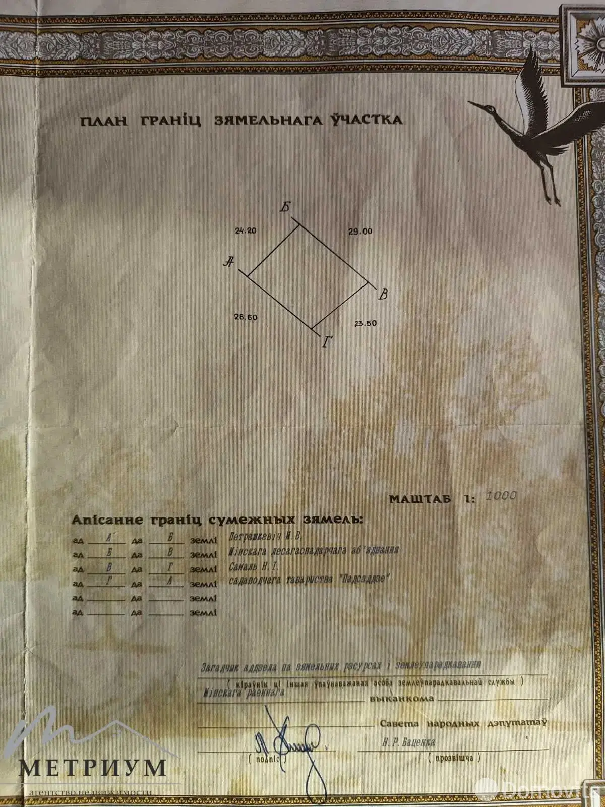 Продажа 2-этажной дачи в Подсадье Минская область, 19870USD, код 182041 - фото 33
