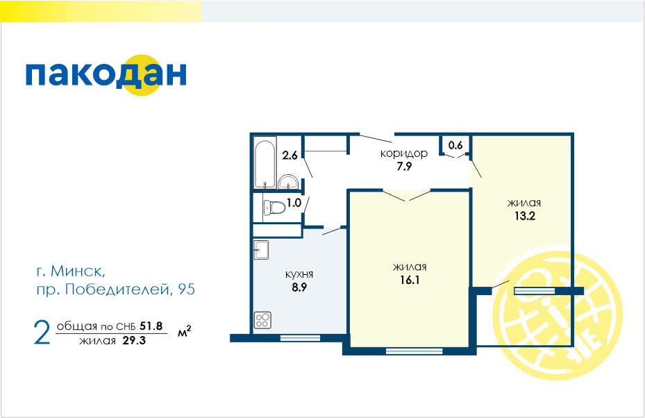 Продажа 2-комнатной квартиры в Минске, пр-т Победителей, д. 95, 80000 USD, код: 997877 - фото 2