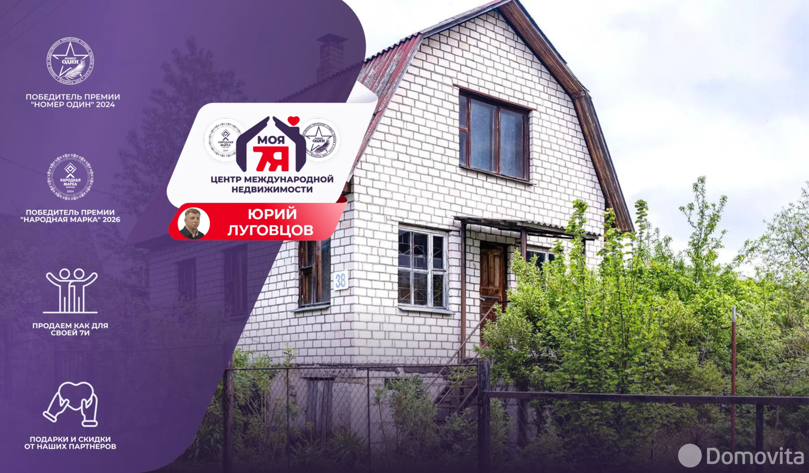 дача, Узгорье-2002, 