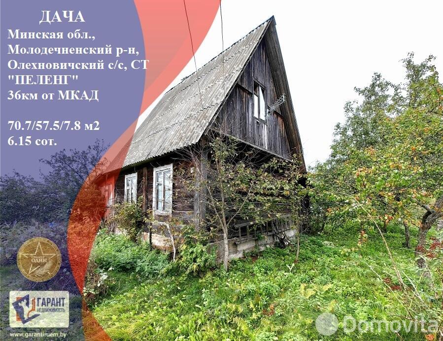 дача, ПЕЛЕНГ, , стоимость продажи 86 231 р.