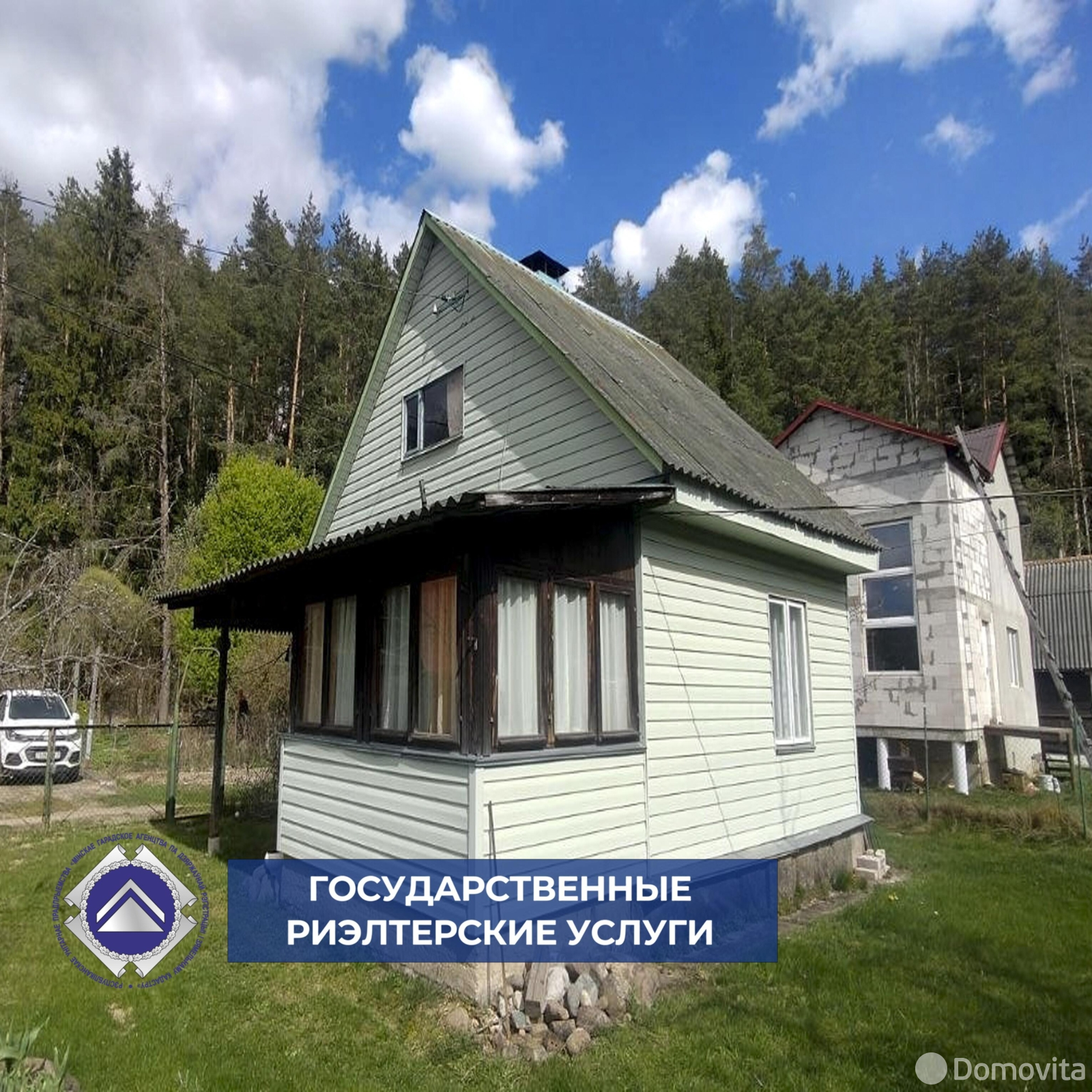 Стоимость продажи дачи, Верас МСХ и П, д. 49