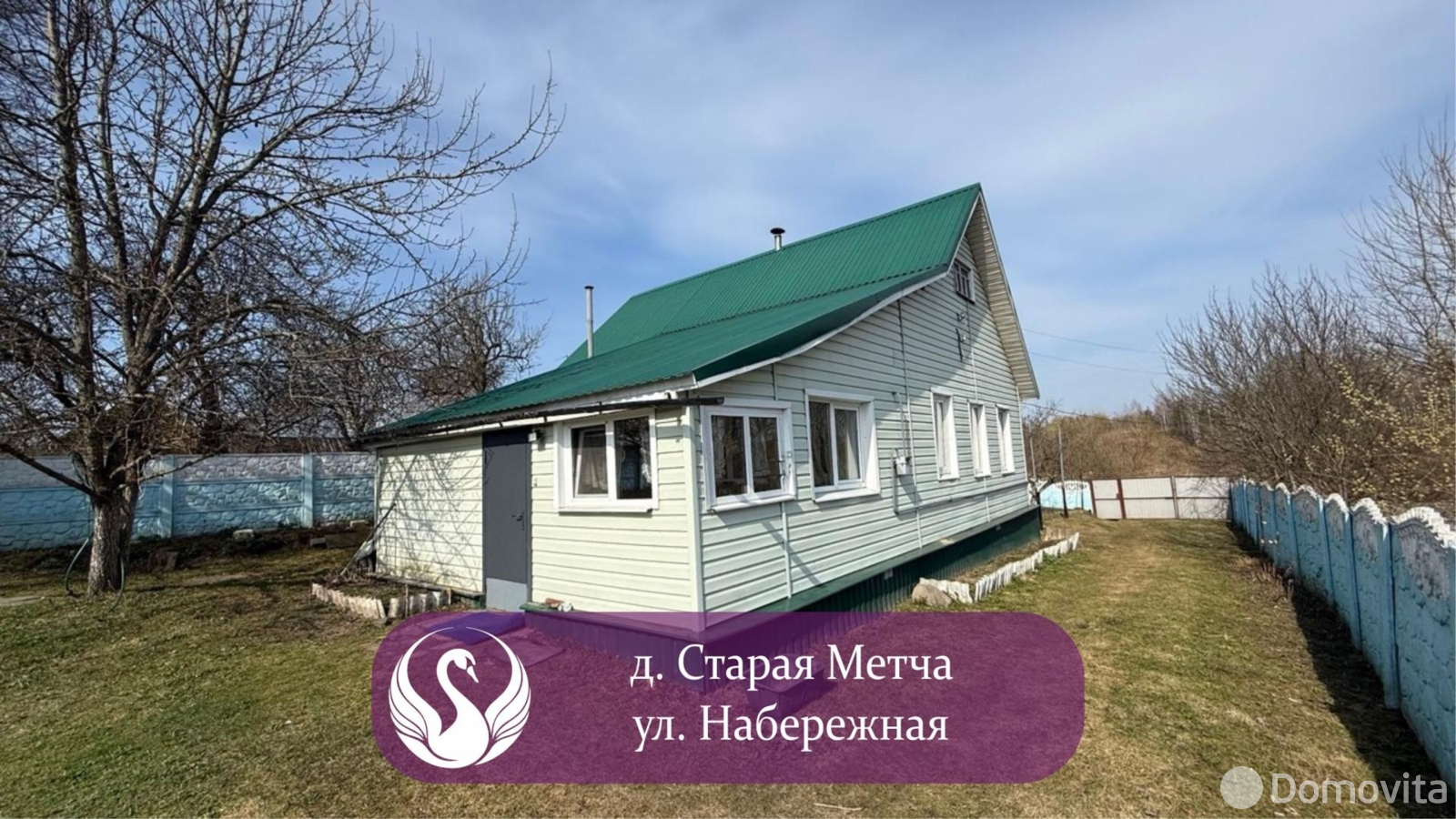 Цена продажи коттеджа, Старая Метча, ул. Набережная, д. 9