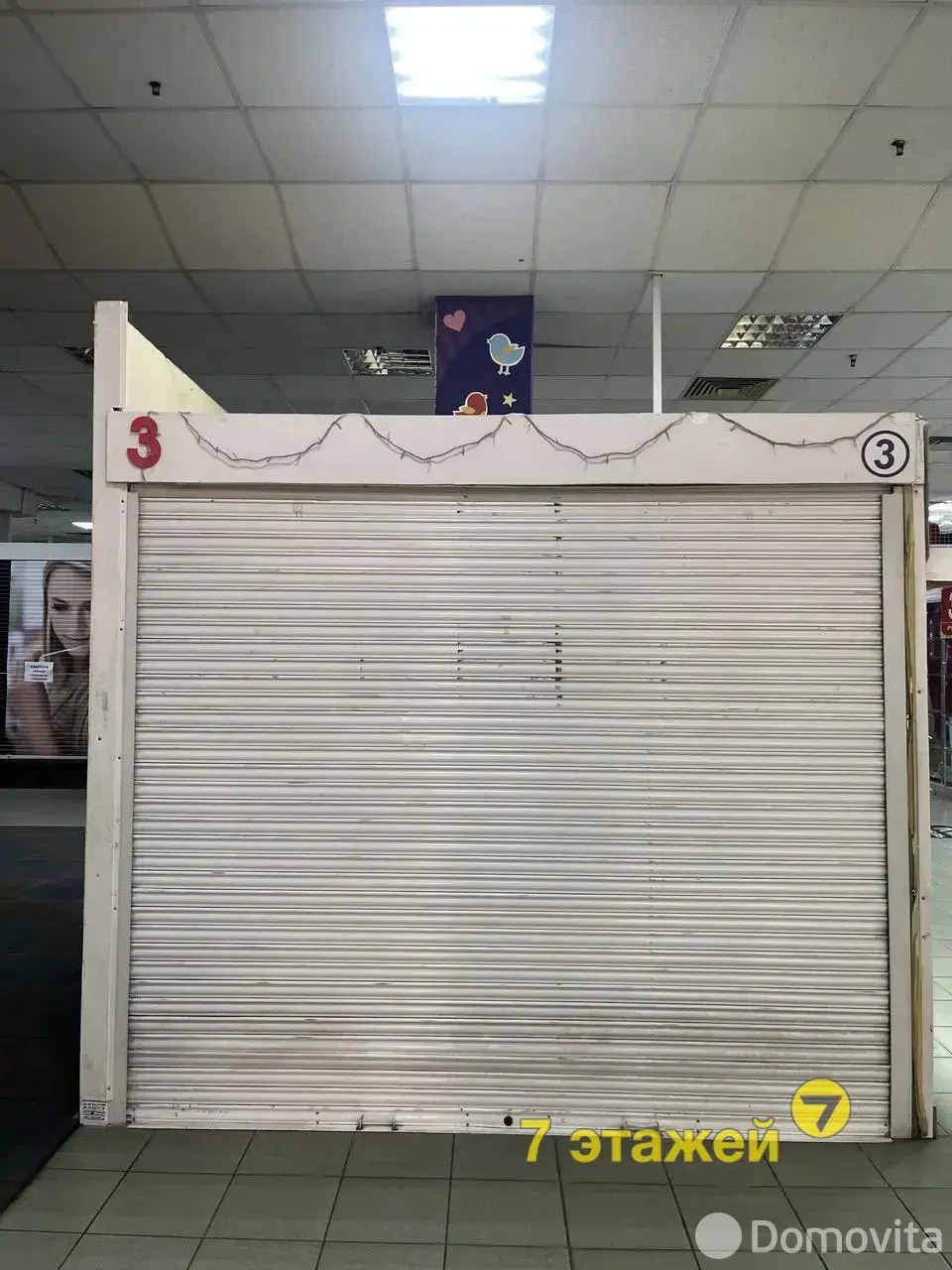 Стоимость продажи торгового объекта, Минск, ул. Куйбышева, д. 40/3А