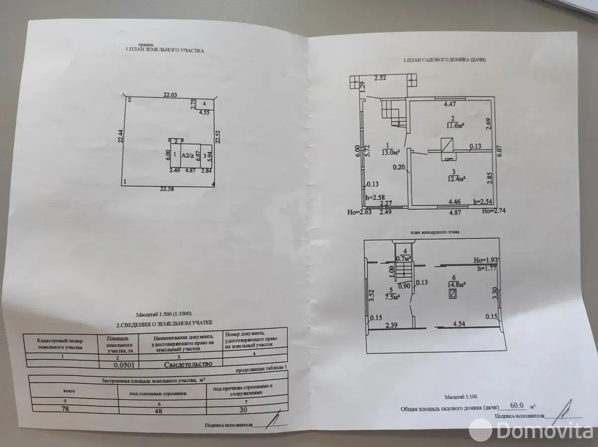 Купить 2-этажную дачу в Зенитчик Минская область, 14500USD, код 182144 - фото 15