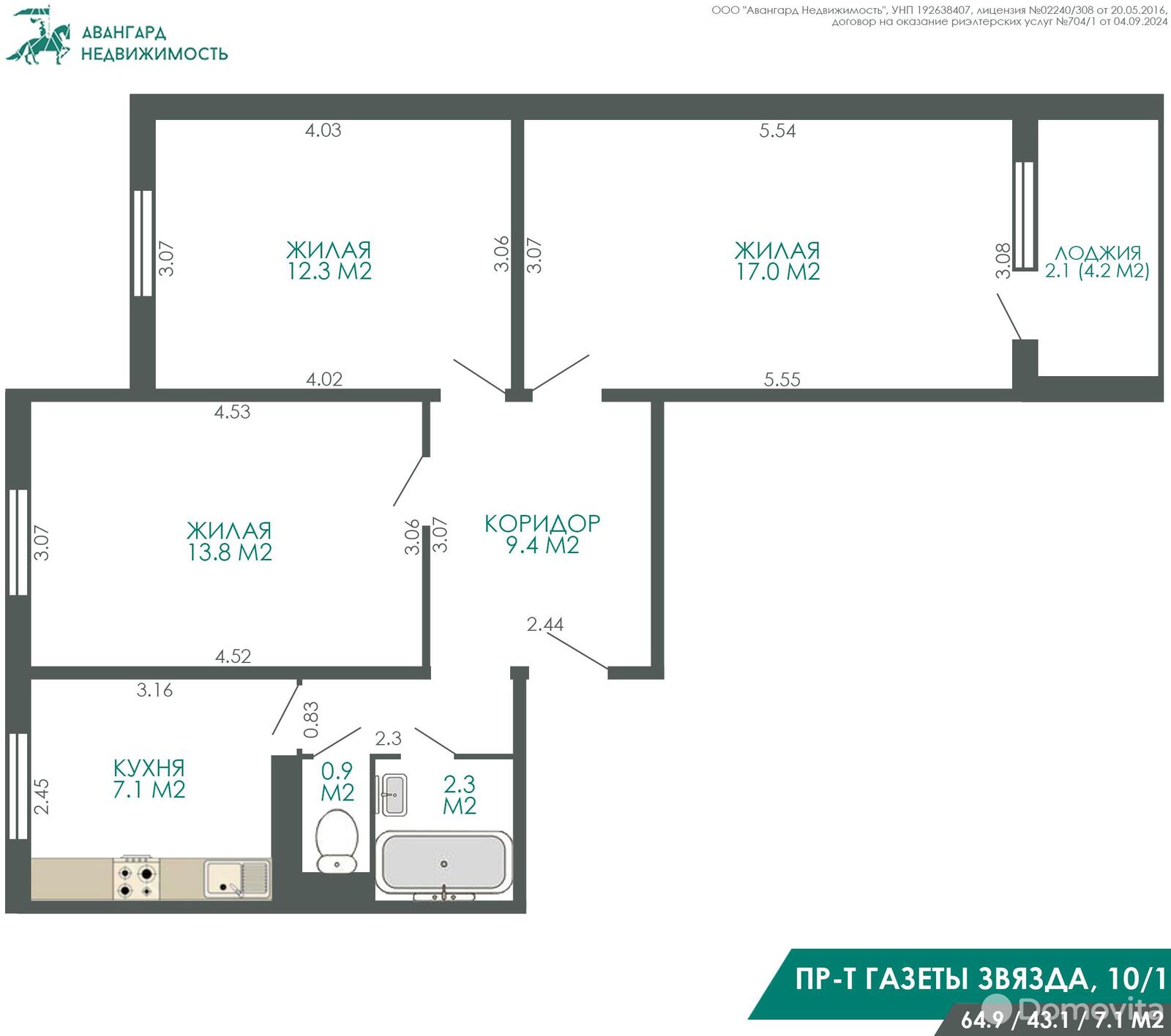 Продажа 3-комнатной квартиры в Минске, пр-т Газеты Звязда, д. 10/1, 84900 USD, код: 1054717 - фото 5