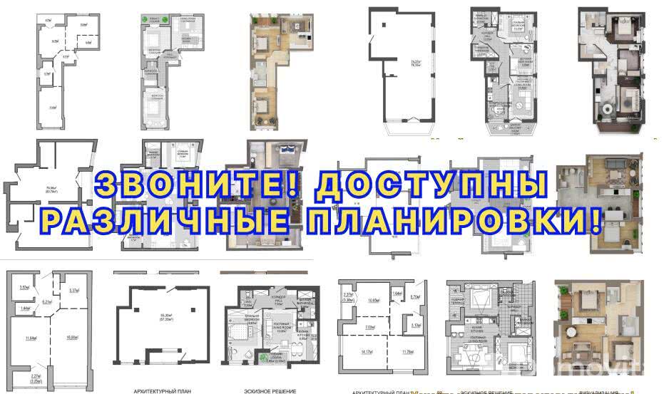 продажа квартиры, Минск, ул. Кирилла Туровского, д. 4