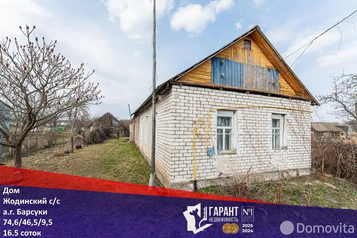 Стоимость продажи дома, Барсуки, 