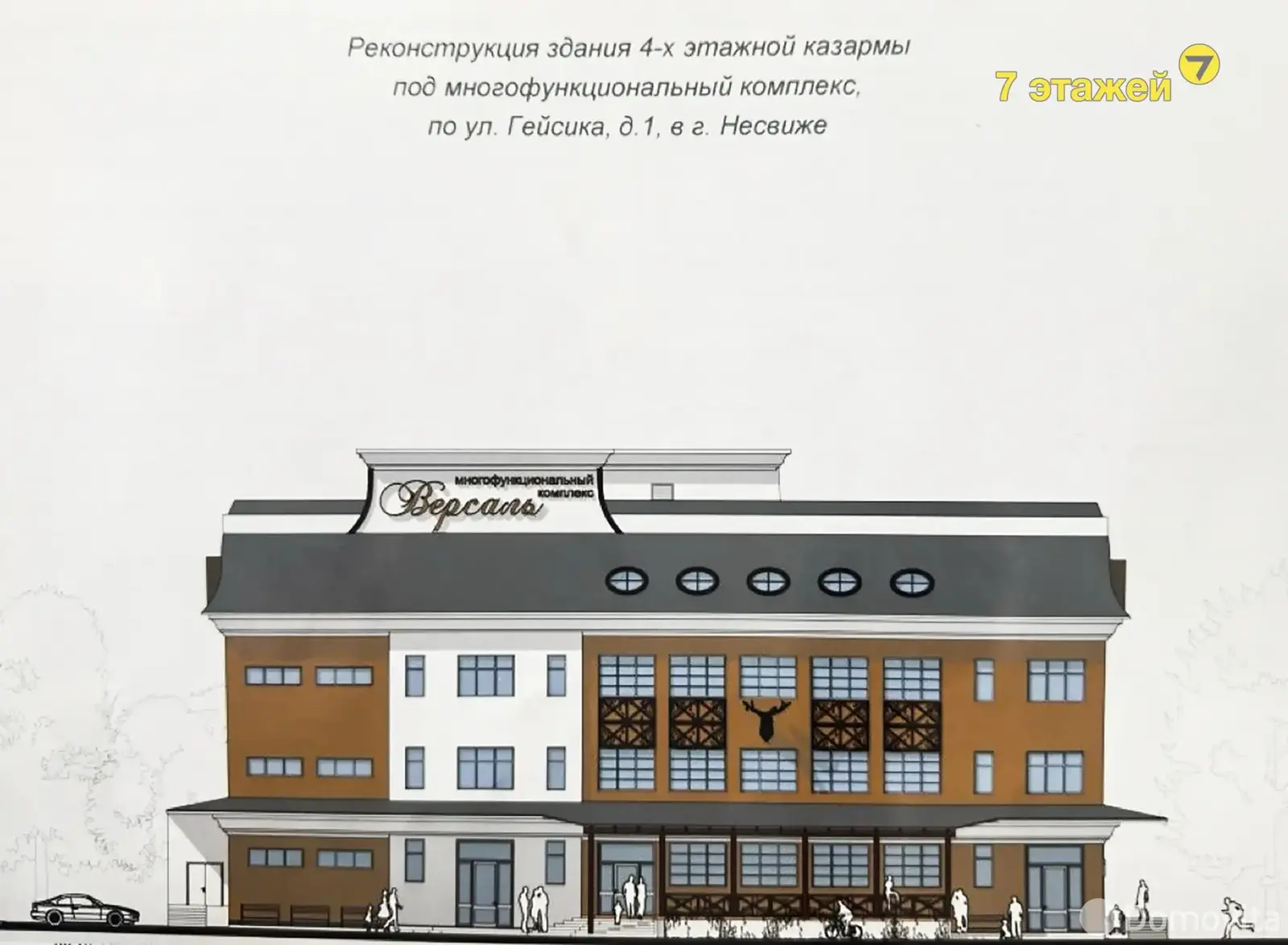 Купить помещение под сферу услуг в Несвиже, ул. Гейсика, д. 1 - фото 11